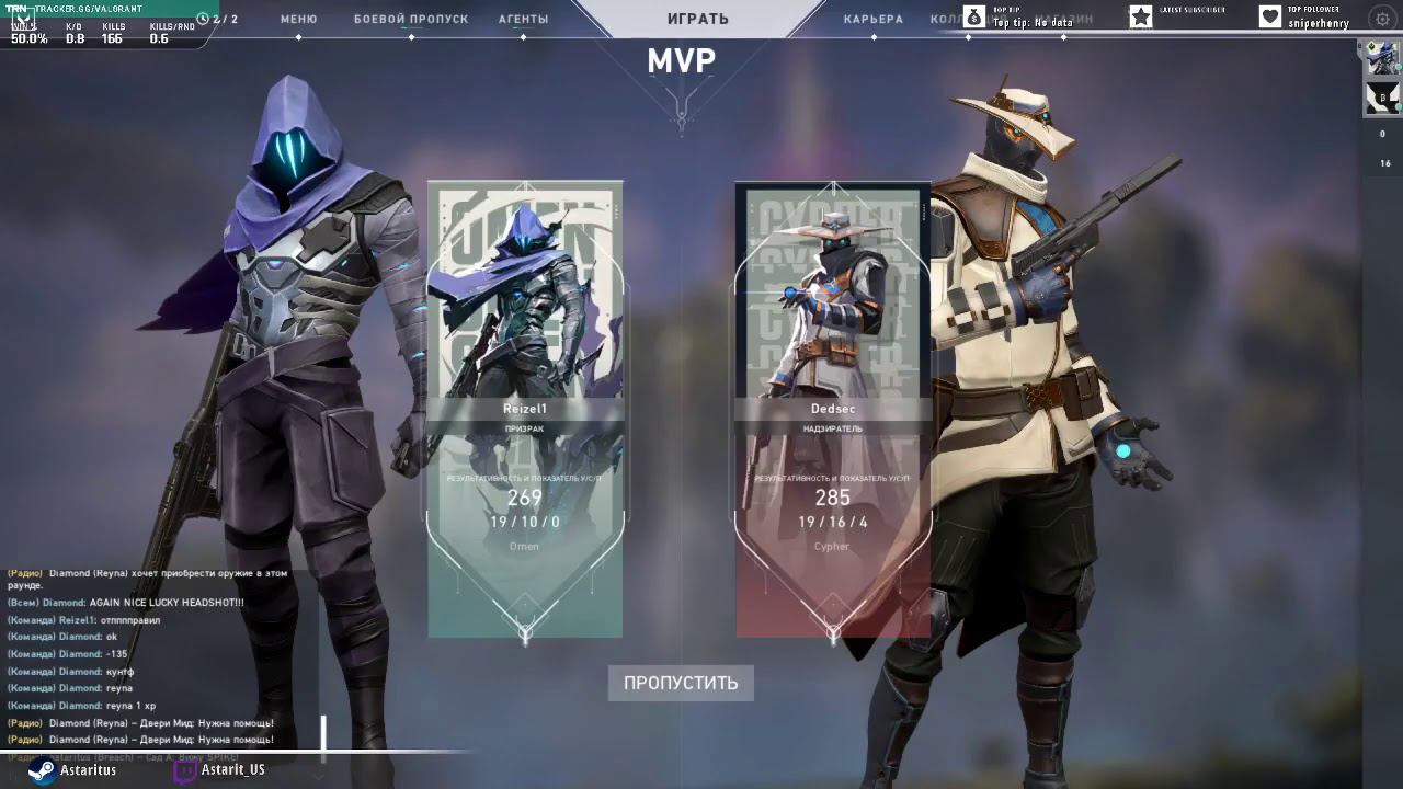 Valorant — Расшатываем ранг смотреть онлайн