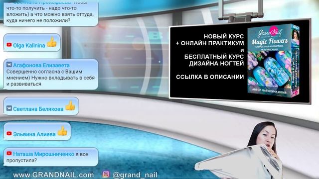Дизайн Ногтей Акварель, Утилизация отходов, Санитарная безопасность НогтеWeek Выпуск #18 смотреть онлайн