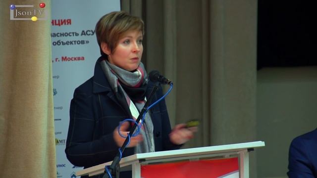 ИБКВО 2019. Елена Торбенко. ФСТЭК: Более 29 тысяч объектов категорирования направлены нам смотреть онлайн