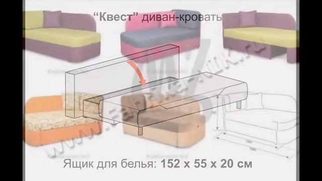 Диван-кровать квест смотреть онлайн