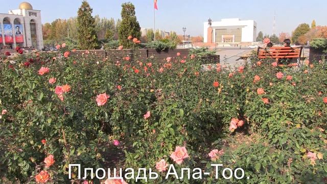 Кыргызстан. Бишкек. Достопримечательности столицы. Kyrgyzstan. Bishkek. Sights of the capital. смотреть онлайн