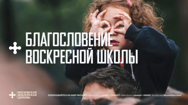 Воскресное богослужение 2 / 25 февраля 2024 / Московская Библейская церковь смотреть онлайн