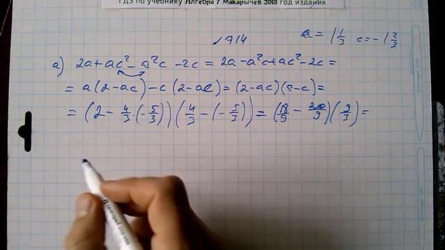 гдз №714 алгебра 7 класс Макарычев смотреть онлайн