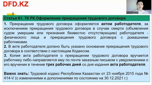 Оформление прекращения трудового договора смотреть онлайн