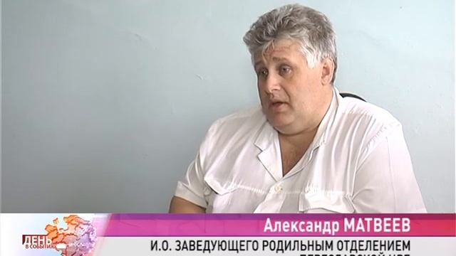 В родильном отделении обнаружена плесень на стенах смотреть онлайн