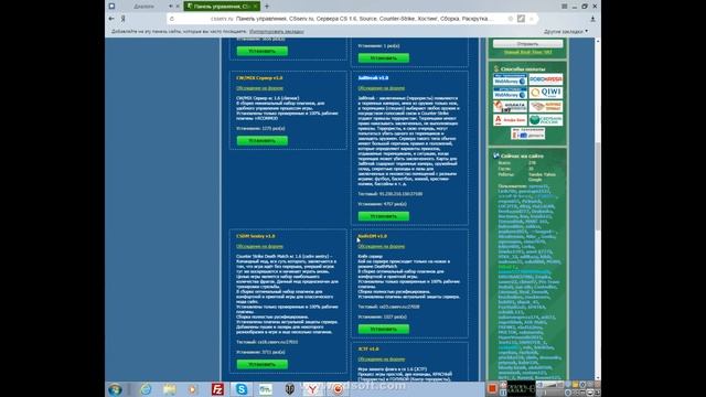 Как установить готовую сборку на хостенге Csserv
