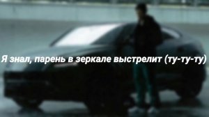 Текст песни: Егор Крид - LAMBO URUS