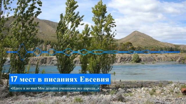 Крещение во имя Троицы - Вольфганг Шнайдер. Христианская аудиокнига. смотреть онлайн