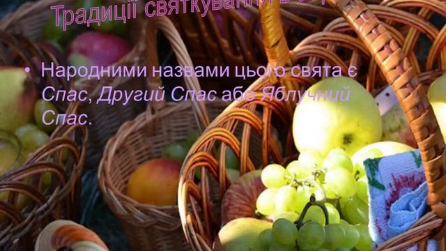 Свято Спаса смотреть онлайн