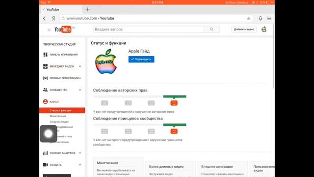 Как поставить превю на iOS без удаления ютуба смотреть онлайн