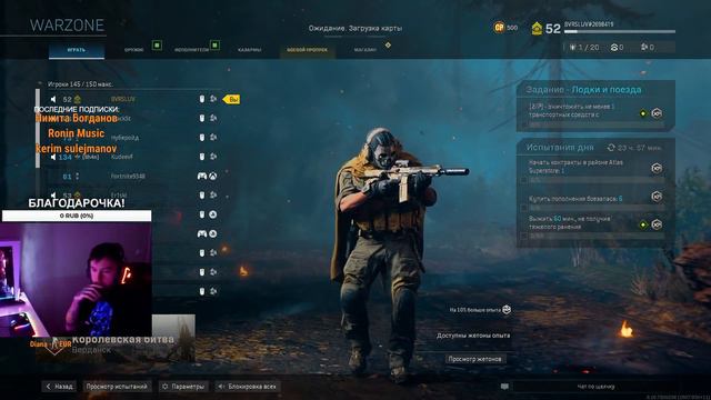 CALL OF DUTY WARZONE. КУПИЛ BATTLEPASS. ДОНАТ В ИГРУ. СТРИМ.