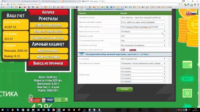Банкир - Размещаем рекламу на серфинге, 19 Мая 2016г. смотреть онлайн