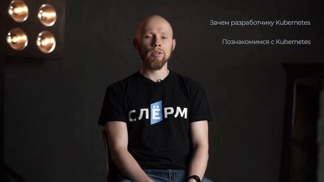 Приглашаем на Вечернюю Школу по Kubernetes для разработчиков смотреть онлайн