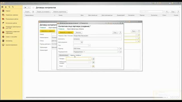 «AXELOT: TMS Управление транспортом и перевозками» для партнеров. Урок 4