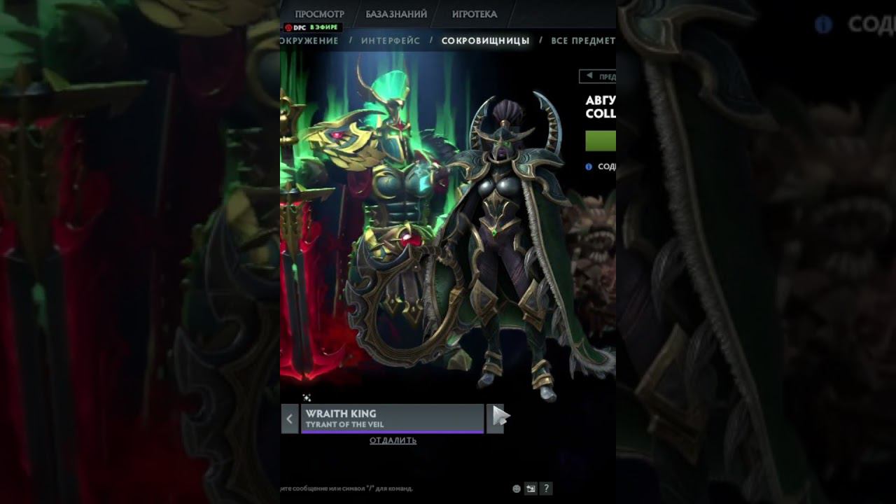 Collector's Cache Dota 2 #shorts #shortsvideo #игры #dota2 смотреть онлайн