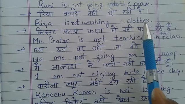 Present Continuous Tense || Negative Sentence, very easy and short tricks. смотреть онлайн