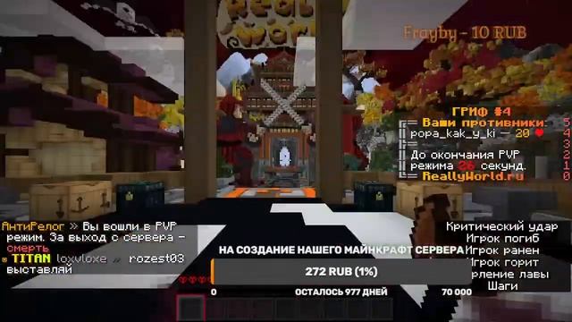 СКОРЕЕ КЛИКАЙ! ИГРАЕМ НА СЕРВЕРЕ REALLYWORLD! смотреть онлайн