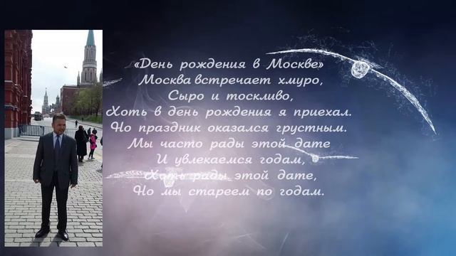 Мотивационные стихотворения "Мечта" смотреть онлайн