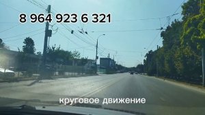 маршрут экзамена ГИБДД Краснодар часть 6.mp4