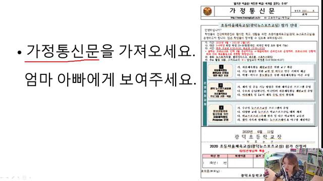 Корейский язык. Урок8. Дневник_알림장 (2020.08.13) смотреть онлайн