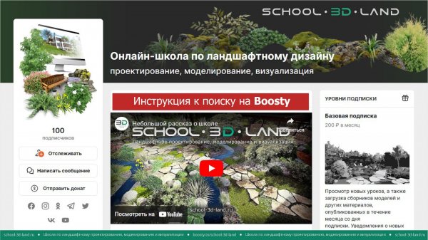 И5. Инструкция к поиску на Boosty