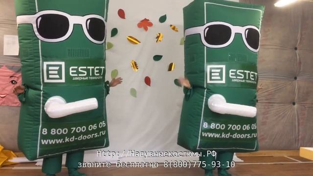 Надувной костюм двери 