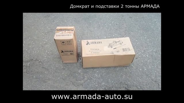 Полупрофессиональный домкрат и подставки 2 тонны смотреть онлайн