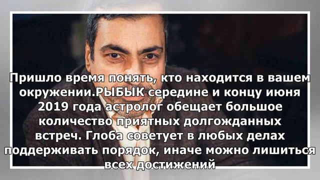 Глоба предрек изменения в конце июня - 2019: еще есть шанс спастись от неприятностей смотреть онлайн