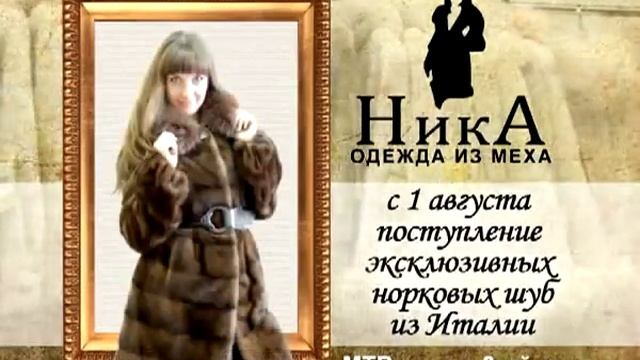 Эксклюзивные норковые шубы из Италии! смотреть онлайн
