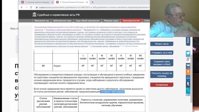 Ранение перед ВВК ч 1 что знать смотреть онлайн