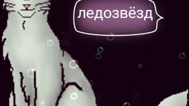 Малоизвестные коты воители из речного племени смотреть онлайн