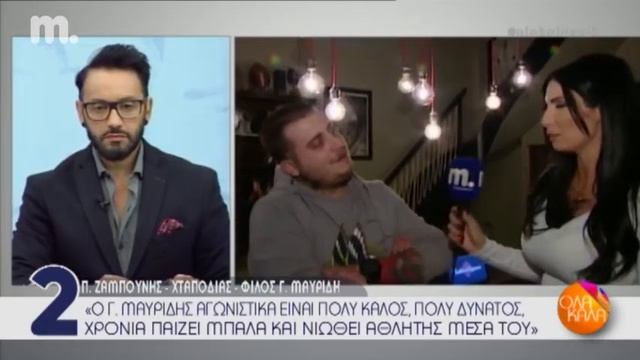 Μαυρίδης Όλα Καλά смотреть онлайн
