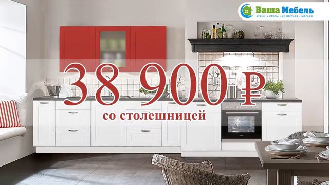 Ваша Мебель смотреть онлайн