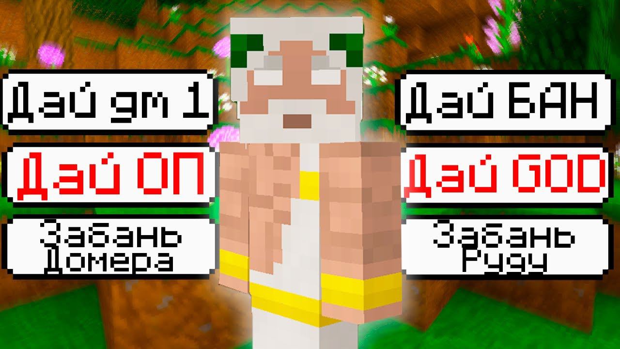 24 часа говорю ТОЛЬКО ДА БРАТУ НА СЕРВЕРЕ в МАЙНКРАФТ! смотреть онлайн