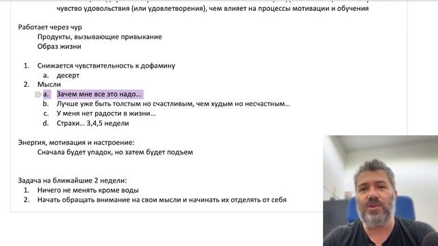 Неделя 1 День 4. Гормон Дофамин: Как он влияет на наше настроение и энергию? смотреть онлайн