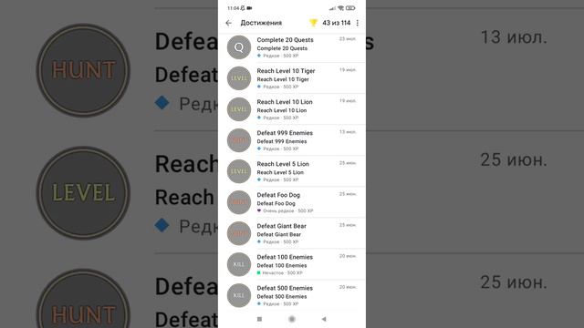 все мои достижения в Google play игры про вайлд крафт смотреть онлайн