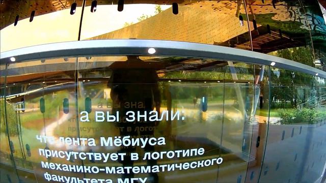 2023 07 27 ВДНХ лист Мебиуса смотреть онлайн