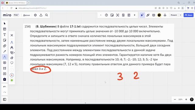 Решение ЕГЭ №17 по информатике | Сборник К. Ю. Полякова №154 смотреть онлайн