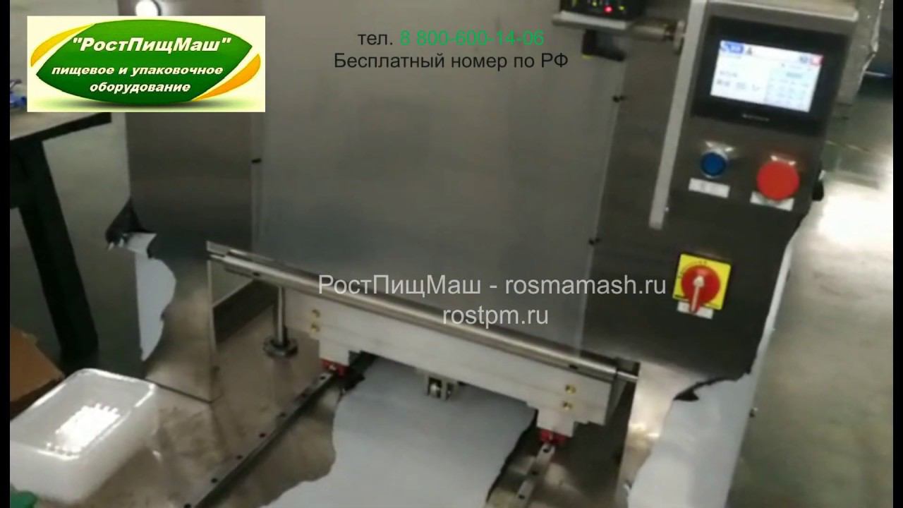 Запайщик лотков HVT-450M от РостПищМаш смотреть онлайн