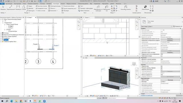 Моделирование системы отопления в Revit.Практика 2023 смотреть онлайн