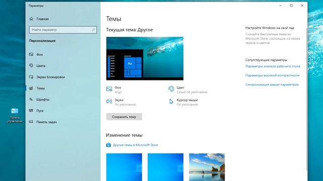Как добавить значок мой компьютер windows 10 смотреть онлайн