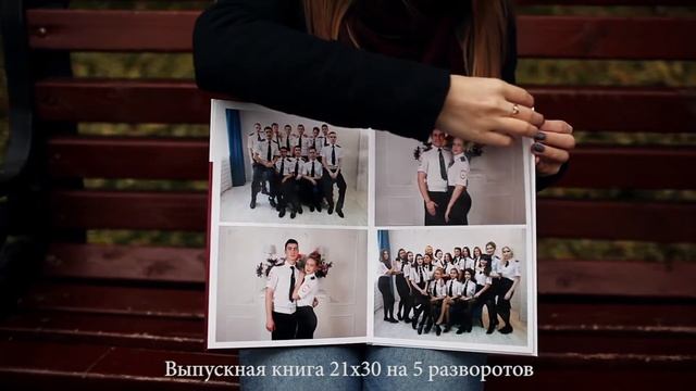 Выпускные альбомы 2017-2018 смотреть онлайн