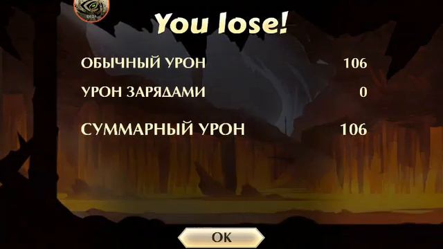 Shadow fight 2| боссы рейдов| Вулкан смотреть онлайн