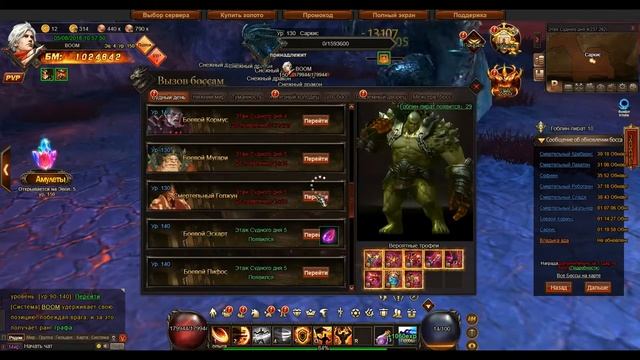 Dragon Hunter esprit games| Второй фэйл с бронькой ( смотреть онлайн