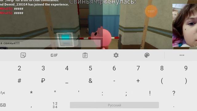 Пиги 2 отключилась камера в первой серии. смотреть онлайн