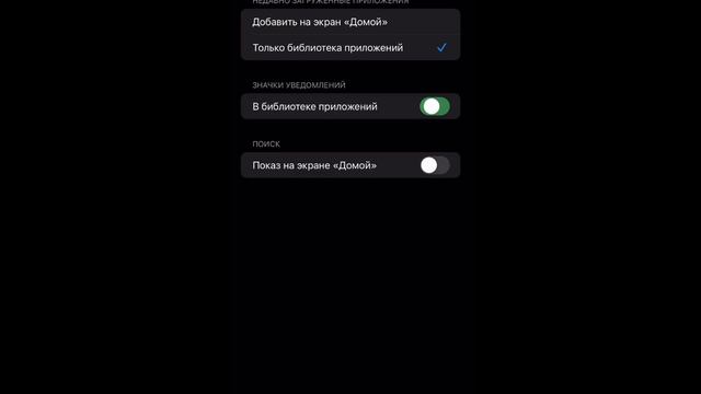 Как отключить уведомления на значках приложений iPhone смотреть онлайн