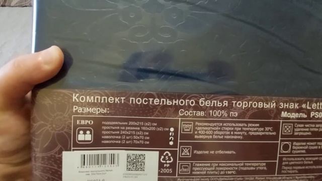 Часть 2// покупочки с Валберис. Обзор постельного белья. #wildberries #обнова #обзор смотреть онлайн