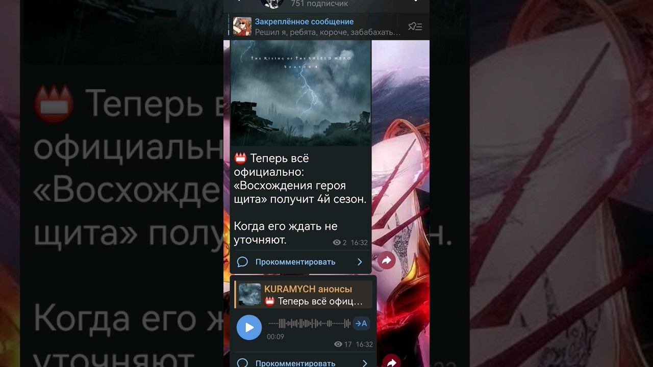 герой щита возвращается анонс 4 сезона #аниме #манга #восхождение #героя.#щита. аниме_новости смотреть онлайн