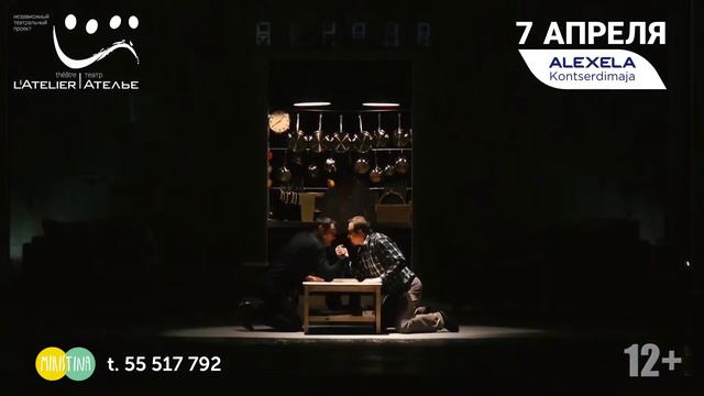 Спектакль "ИМЯ" смотреть онлайн