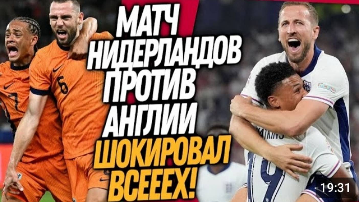 БУМ ! Англия сотворила ЧУДО СУМАШЕДШИЙ ГОЛ на последней минуте. Футбол смотреть онлайн